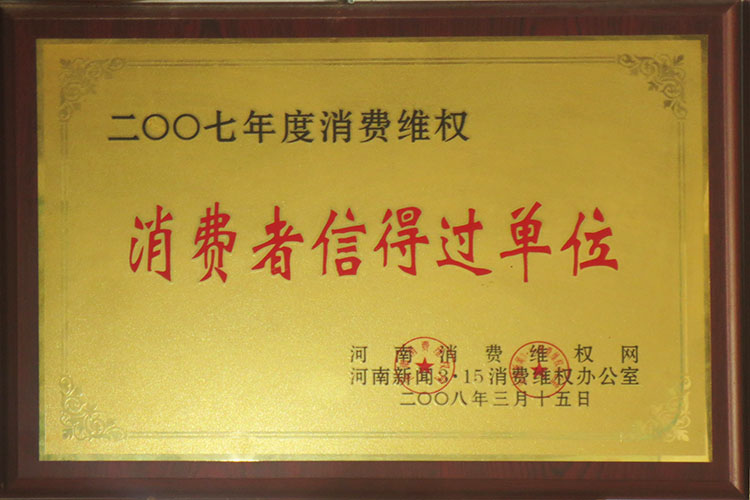 2008.3月被評(píng)為
